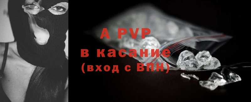 A-PVP Соль Отрадная