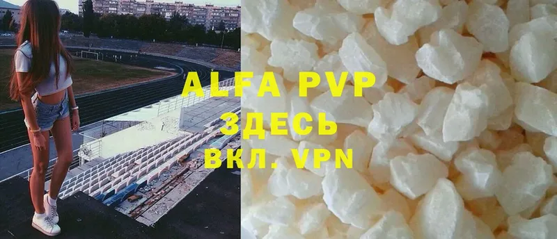 APVP VHQ  Отрадная 