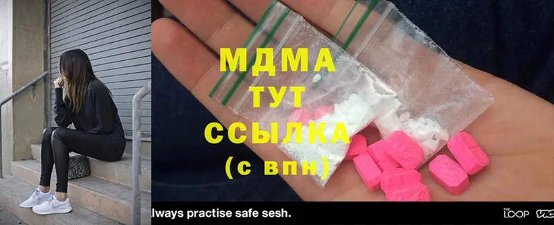 MDMA молли  купить  цена  площадка формула  Отрадная 